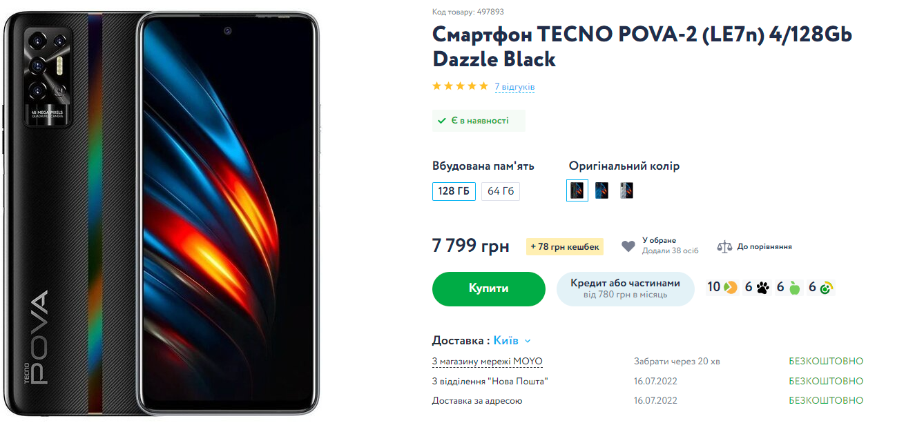 Tecno Pova 2