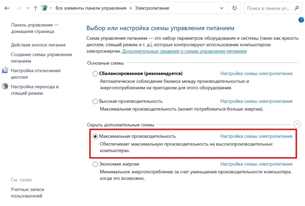 Windows 10 - максимальна продуктивність