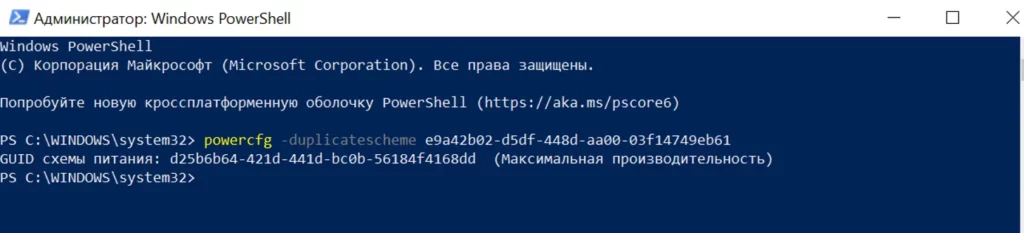 Windows PowerShell