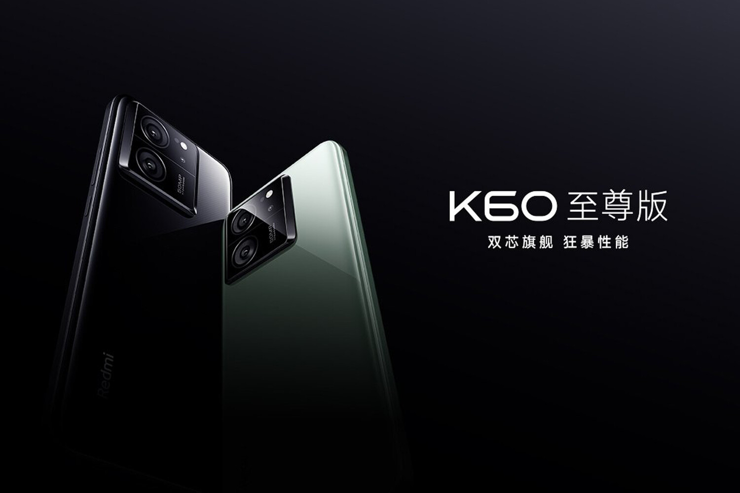 Redmi K60 Extreme Edition