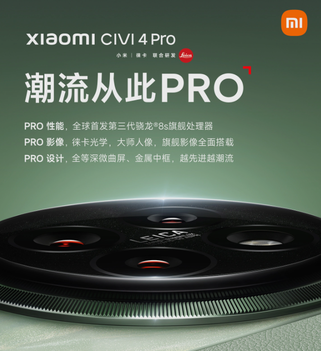 Xiaomi Civi 4 Pro